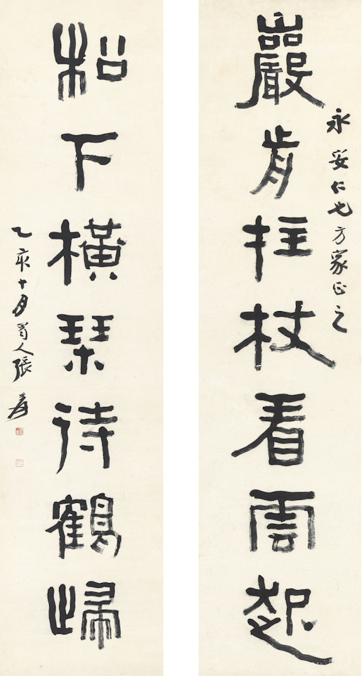 CALLIGRAPHY COUPLET IN LISHU by Zhang Daqian
