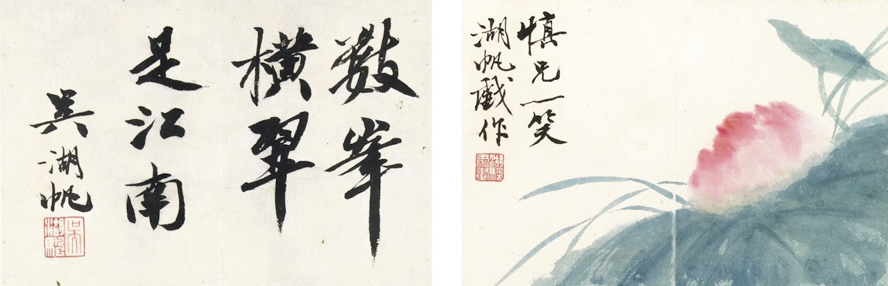 LOTUS; CALLIGRAPHY by Wu Hufan