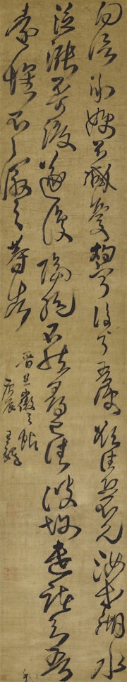 DE XIN TIE CALLIGRAPHY IN CURSIVE SCRIPT by Wang Duo