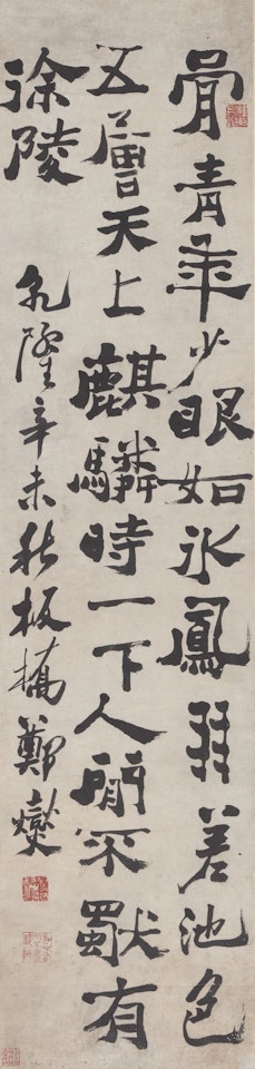 CALLIGRAPHY by Zheng Xie