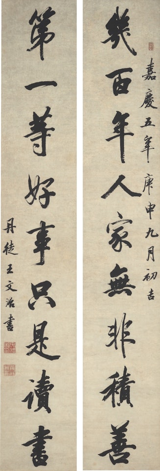 CALLIGRAPHY COUPLET IN RUNNING SCRIPT by Wang Wenzhi