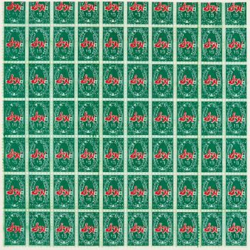 S&H green stamps. Ausstellungsankündigung by Andy Warhol