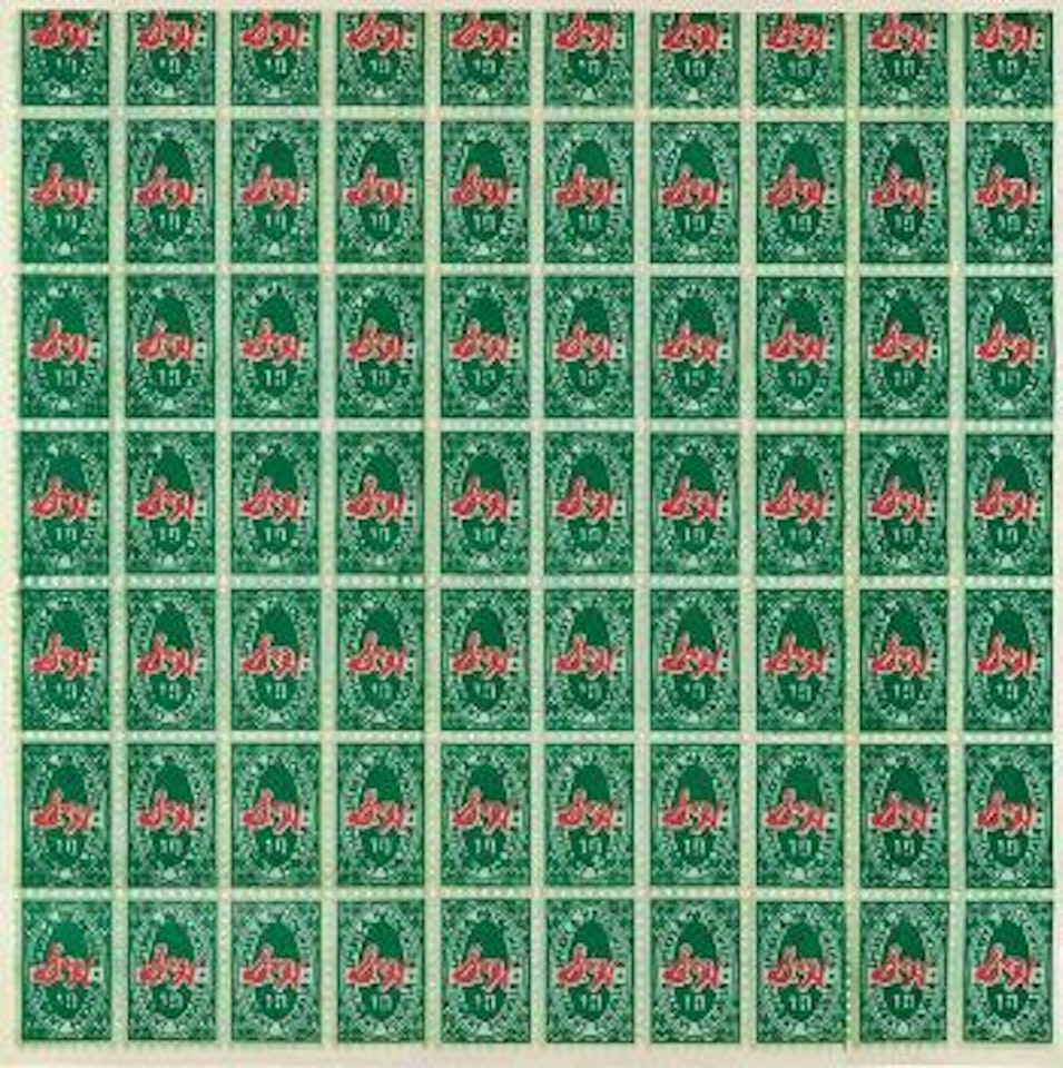 S & H green stamps by Andy Warhol