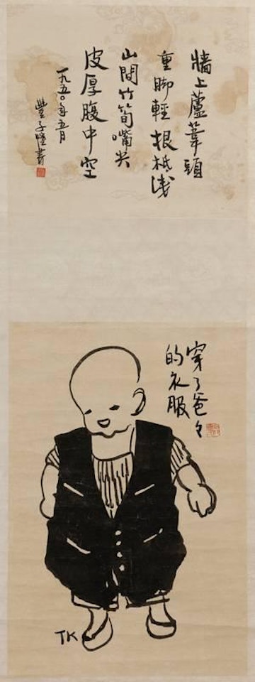 Father’s clothing by Feng Zikai