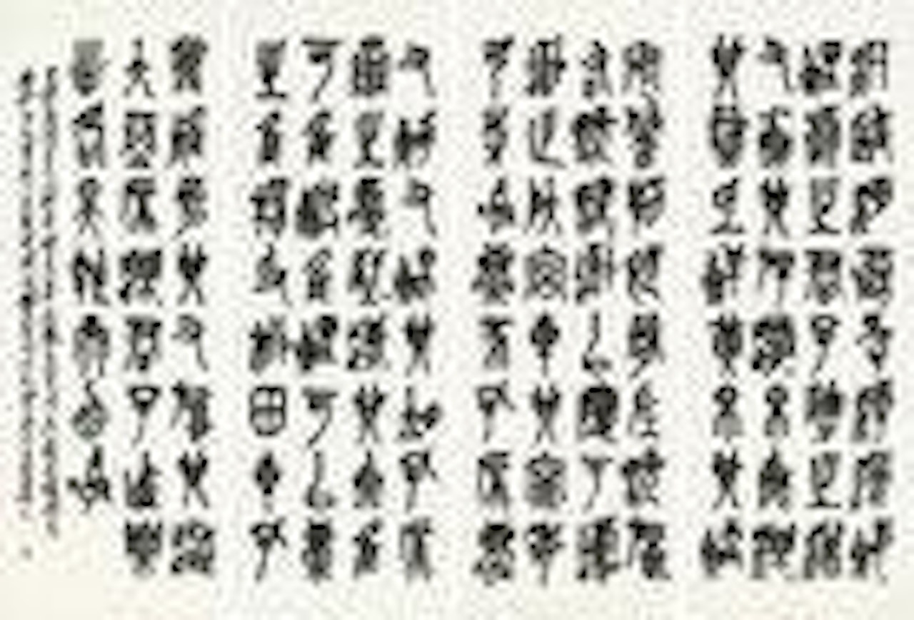Calligraphy in Stone-Drum Inscription by Wu Changshuo