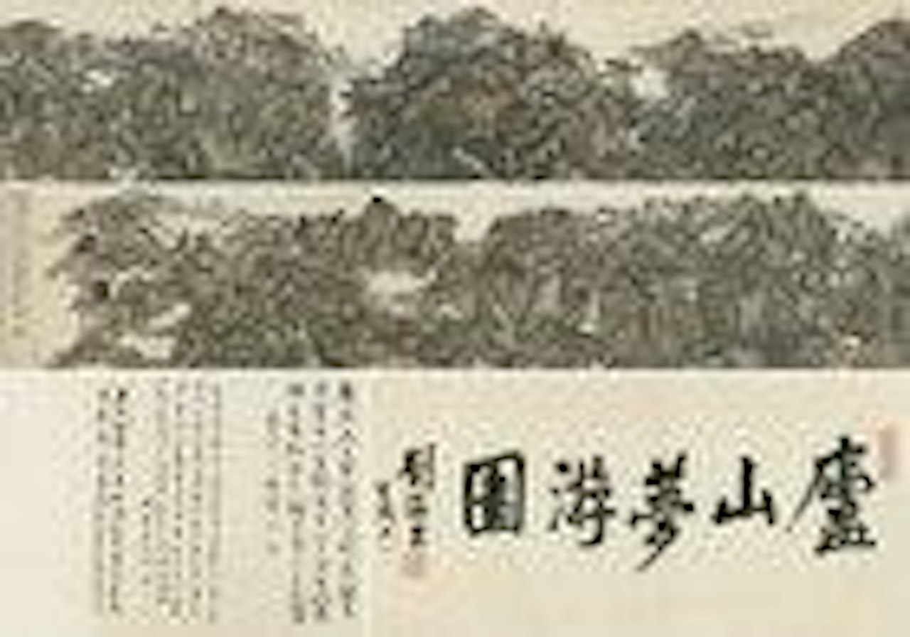 Lu Mountain by Huang Qiuyuan