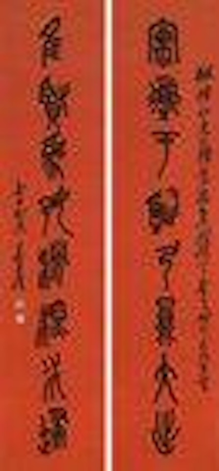 Eight-character Couplet in Stone-drum Inscription by Wu Changshuo
