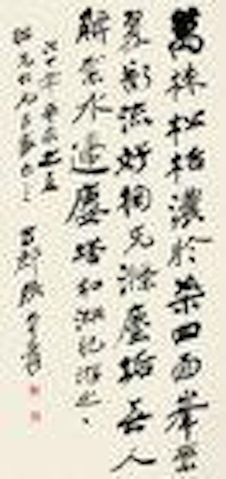 Calligraphy by Zhang Daqian