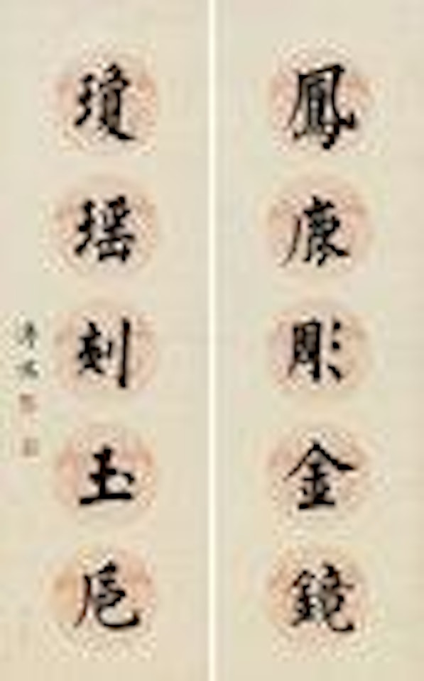 Calligraphy by Pu Ru