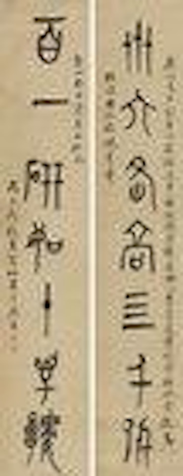 Seven-character Couplet in Seal Script by Huang Binhong