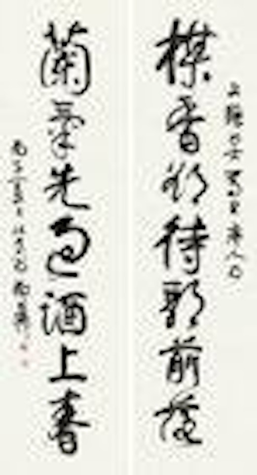 Seven-character Couplet in Cursive Script by Xie Zhiliu