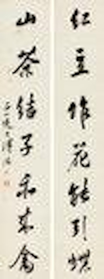 Seven-character Couplet in Running Script by Pu Ru