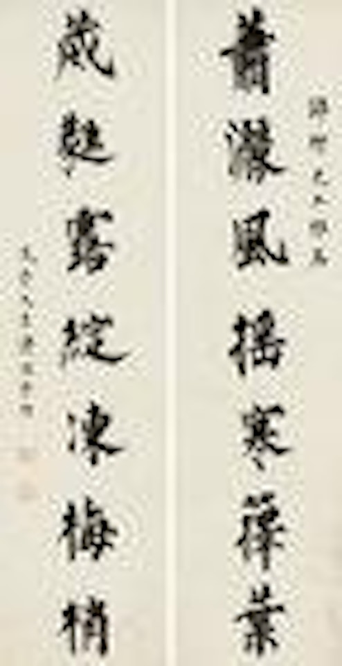 Seven-character Couplet in Regular Script by Pu Ru