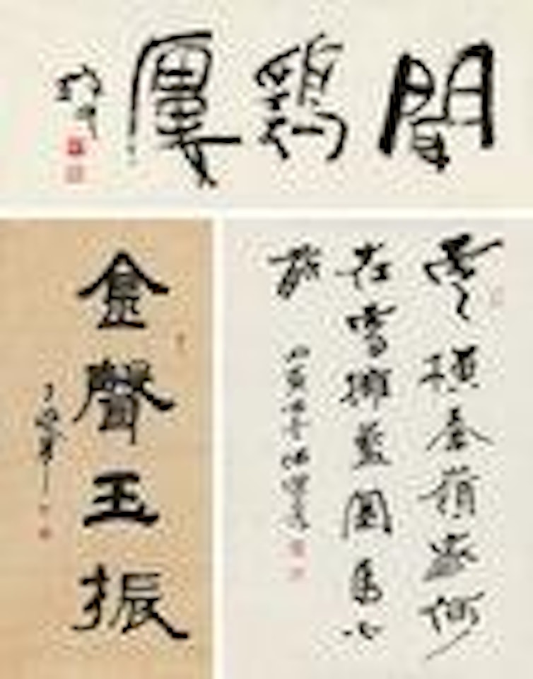 Calligraphy by He Haixia