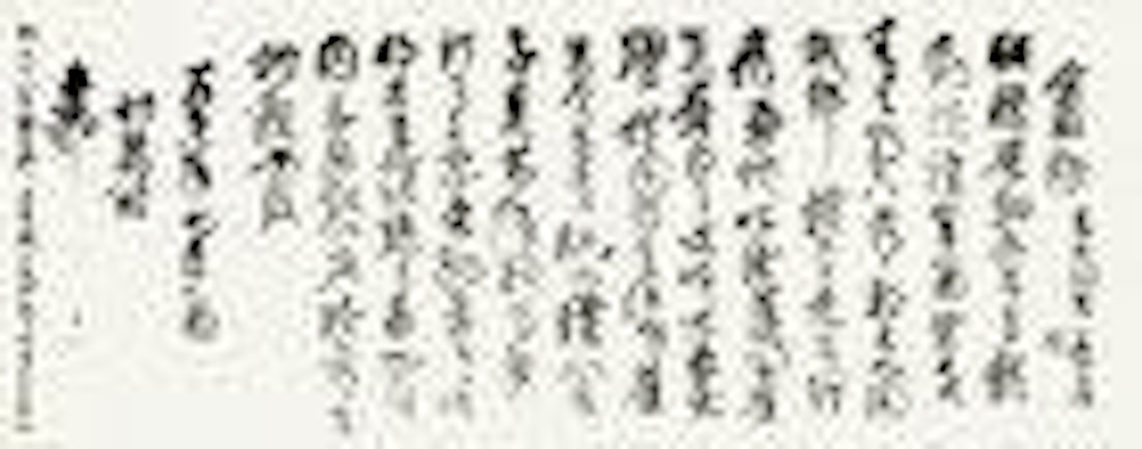 Calligraphy in Cursive Script by Xie Zhiliu