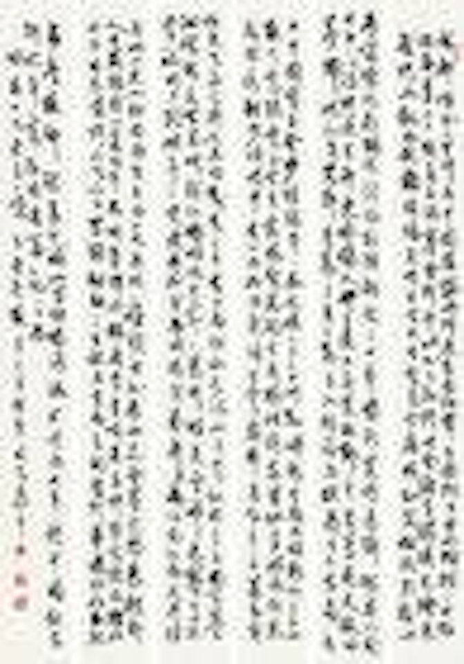 Calligraphy in Cursive Script by Chen Banding