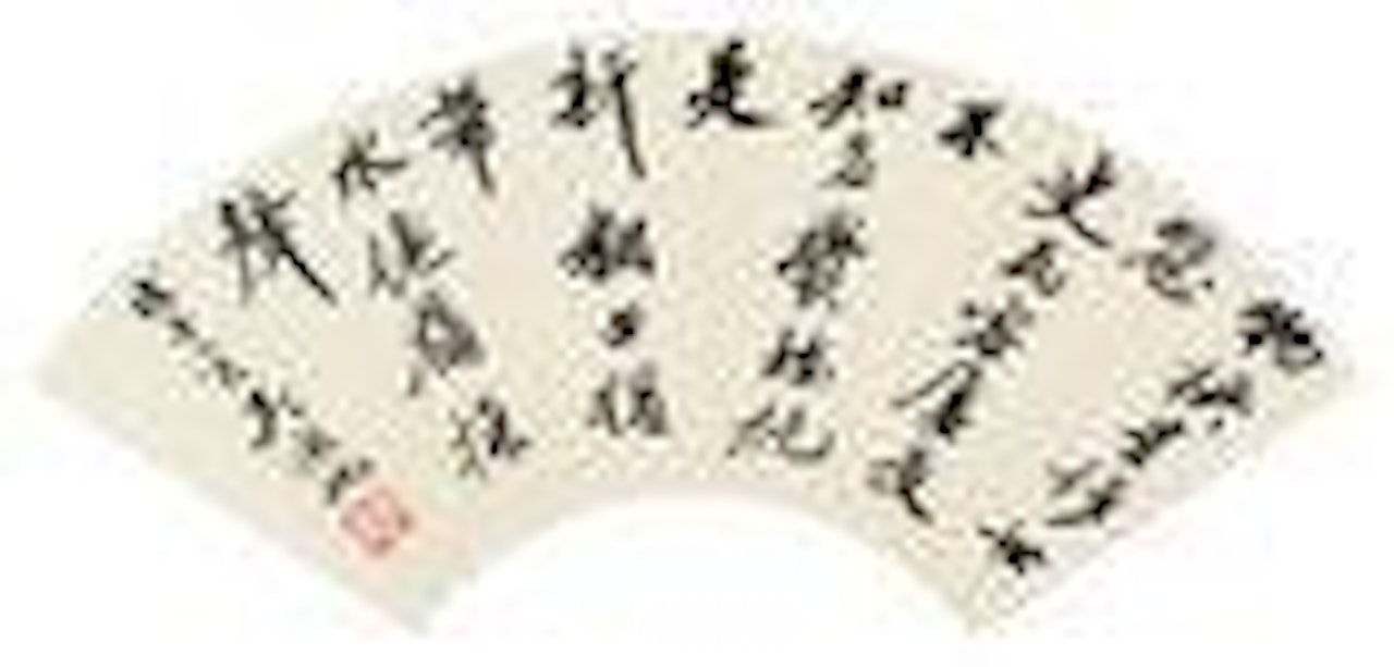 Calligraphy by Wu Hufan