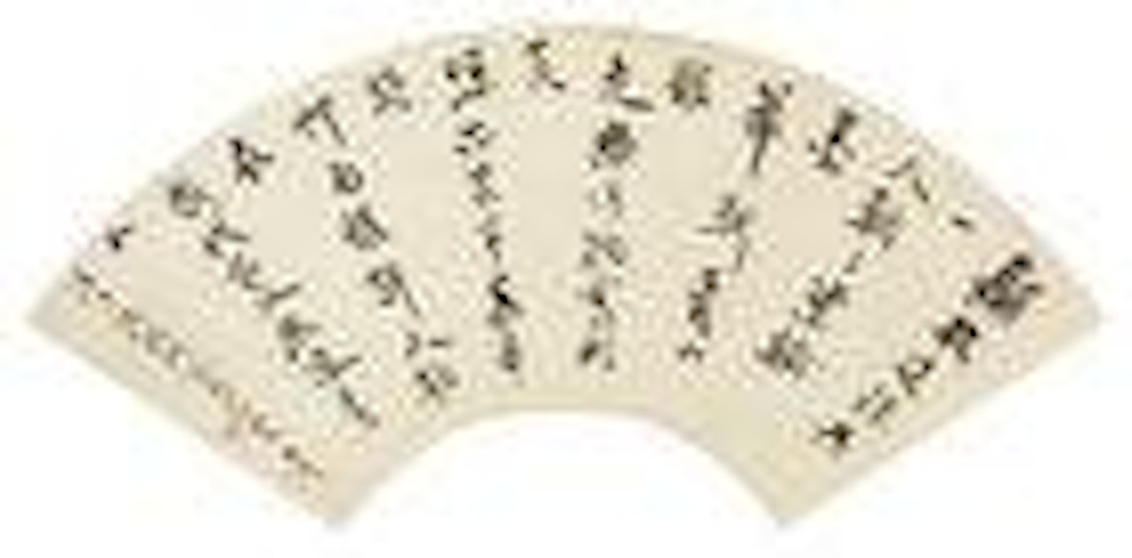 Calligraphy by Zhang Daqian