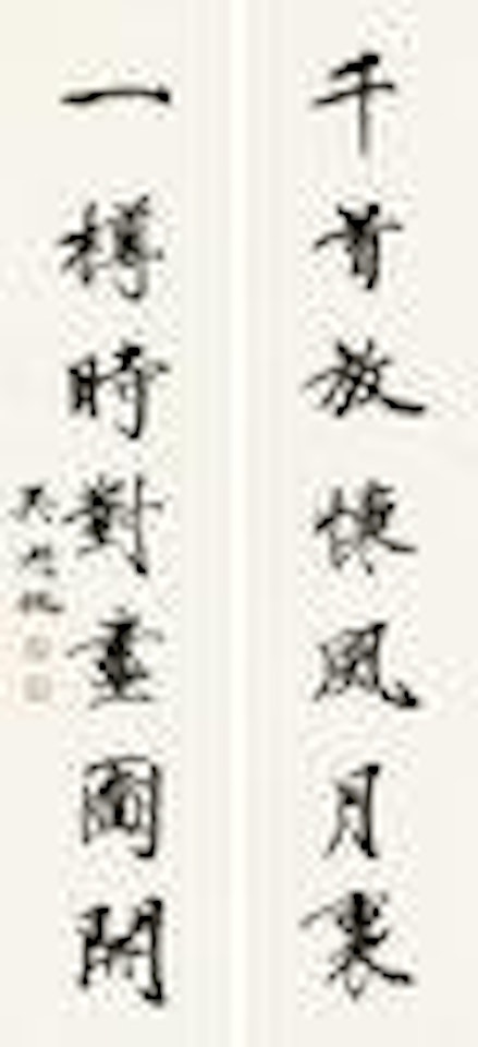 Calligraphy by Wu Hufan