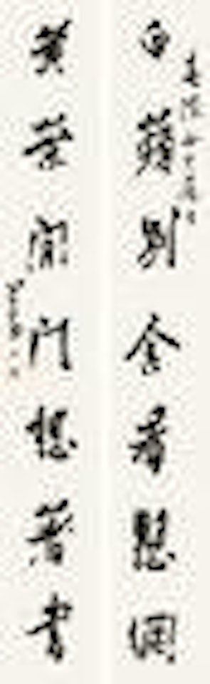 Calligraphy by Pu Ru