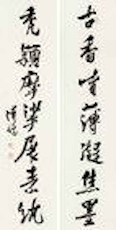 Calligraphy by Pu Ru