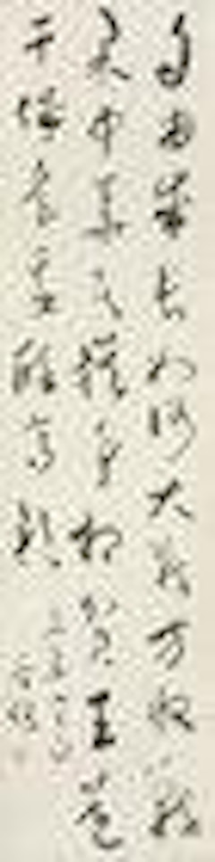 Calligraphy by Alexander Kéléty