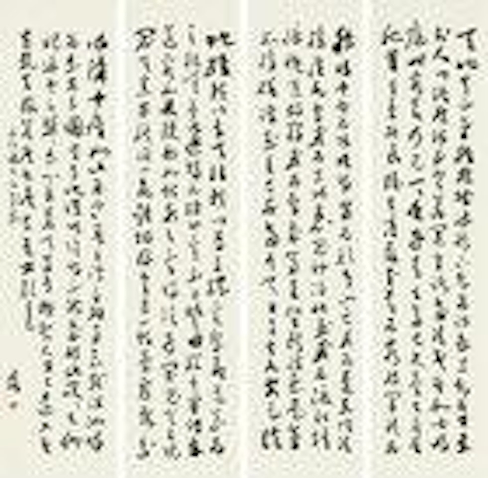 Calligraphy by Alexander Kéléty