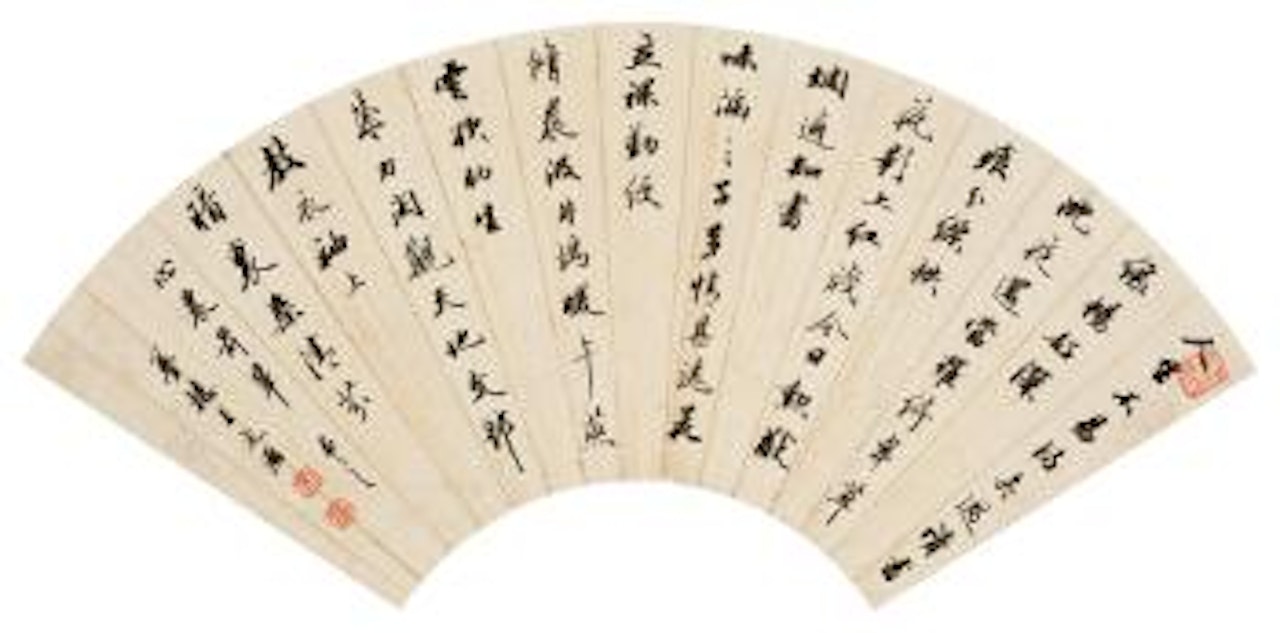 Calligraphy by Wang Wenzhi