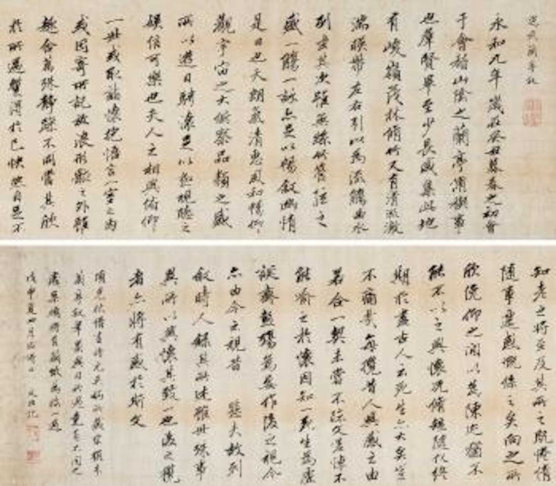 Calligraphy by Wang Wenzhi