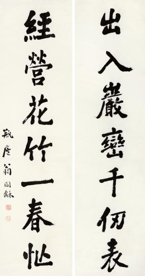 Calligraphy by Weng Tonghe