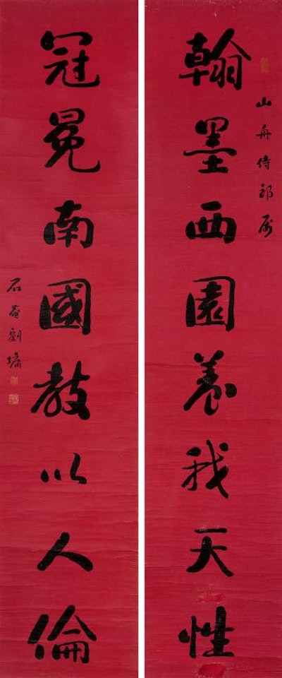Calligraphy by Liu Yong
