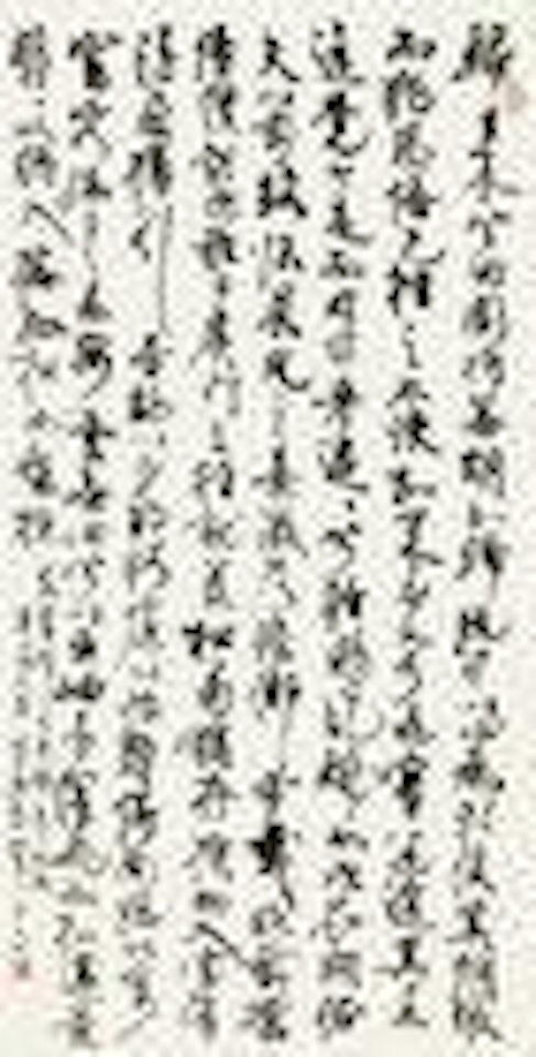 Calligraphy by Lu Yifei
