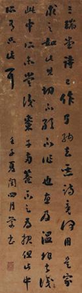 [Untitled] by Liu Yong