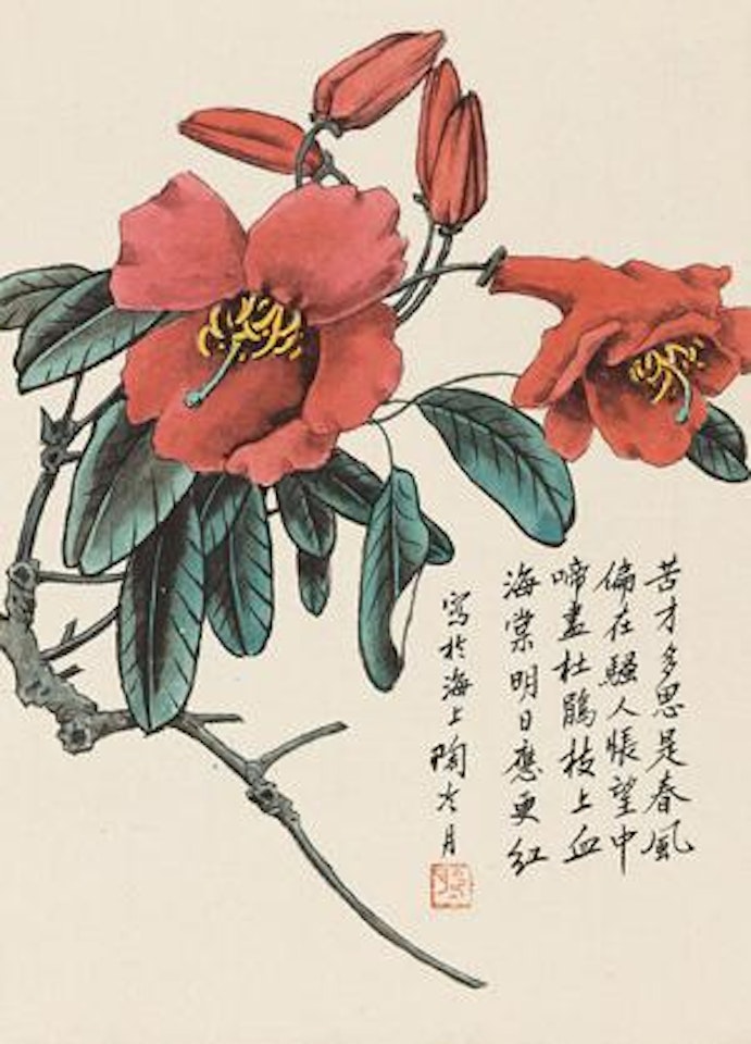 [Untitled] by Lengyue Tao