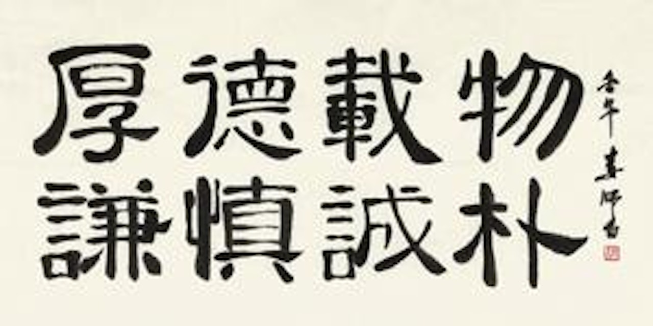 [Untitled] by Lou Shibai