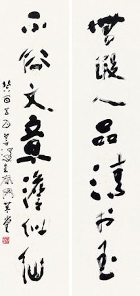 [Untitled] by Yang Shanshen