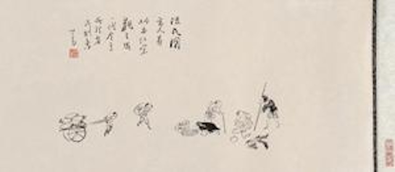 [Untitled] by Pu Ru