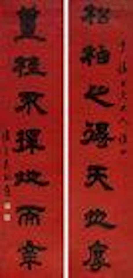 Seven-character Couplet in Clerical Script by Wu Xizai
