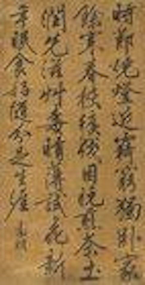 Poem in Running Script by Wen Zhengming