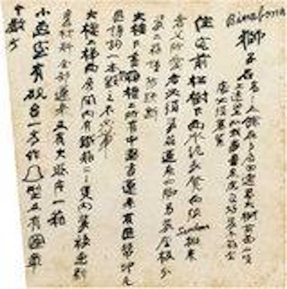 Manuscript by Zhang Daqian