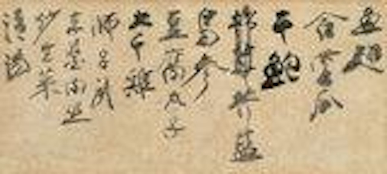 Hand-writing Menu by Zhang Daqian