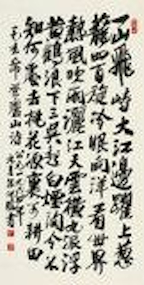 Mao's Poem in Running Script by Zhu Qizhan