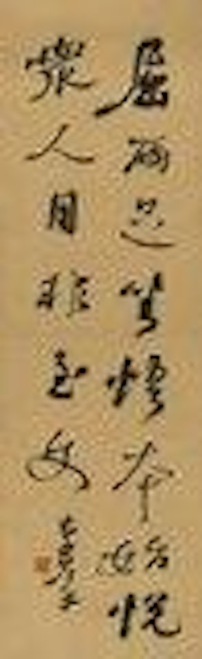Callingraphy in Running Script by Zhang Daqian
