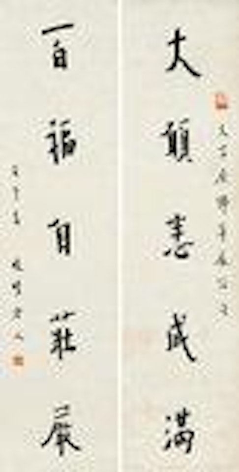 Five-character Couplet in Running Script by Hong Yi