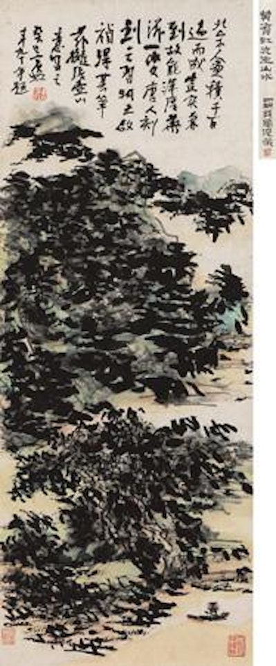 Landscape After Zhangxun by Huang Binhong