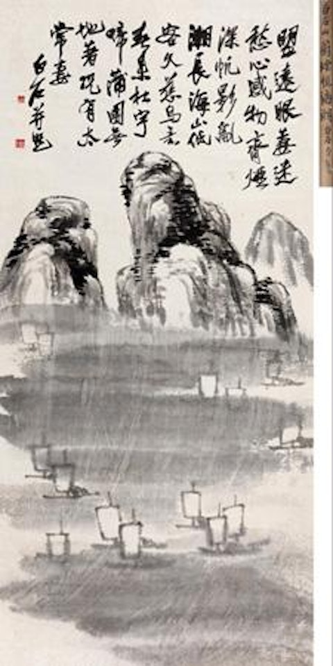 Sailing Ships by Qi Baishi