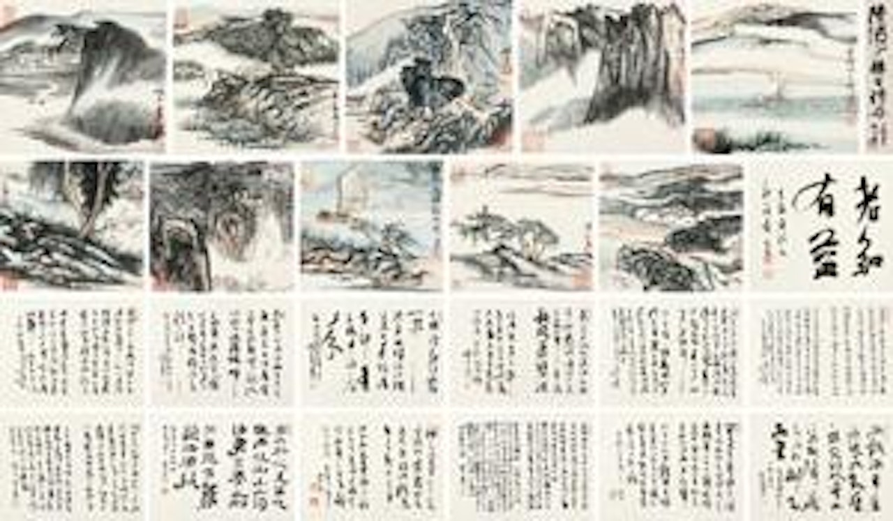 Album of Landscape and Calligraphy by Lu Yanshao