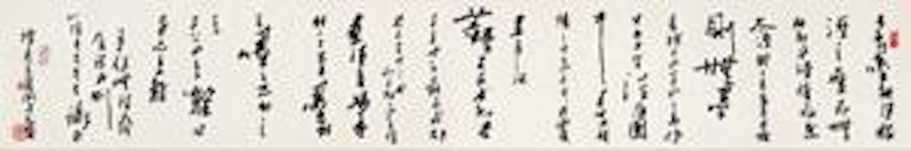 Calligraphy in Sursive Script by Pan Tianshou