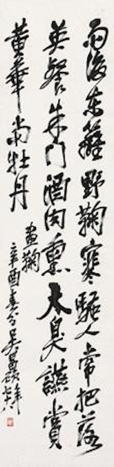Calligraphy by Wu Changshuo