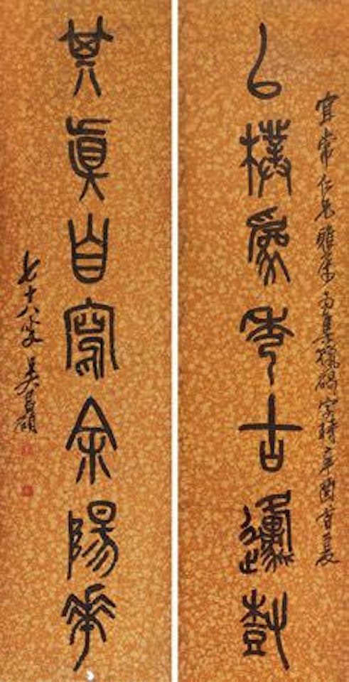 Calligraphy Couplet by Wu Changshuo